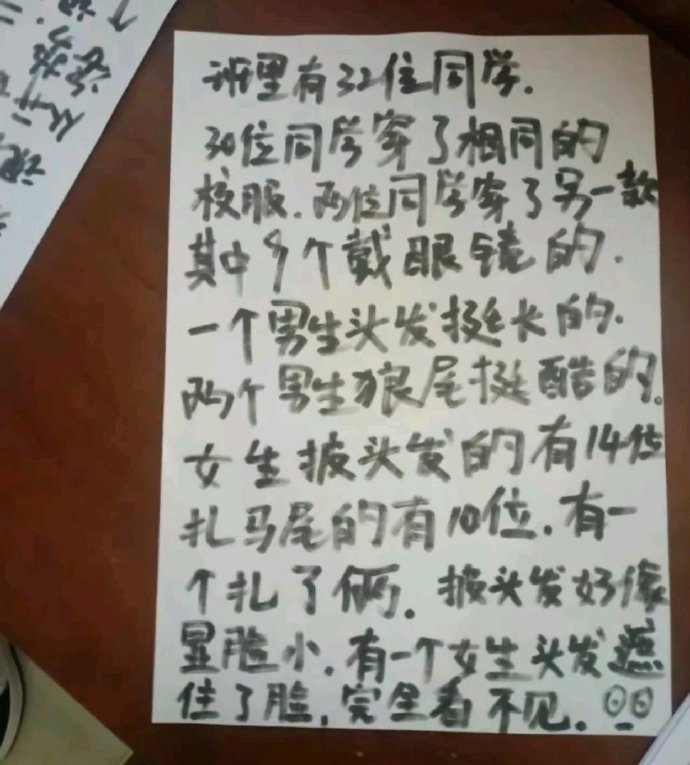 当监考老师无聊写卷子,当学生考试时监考老师在干嘛