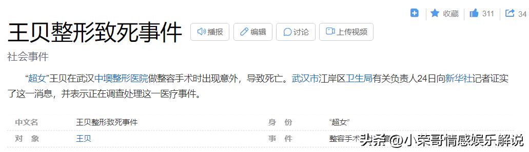 整容失败最惨的案例女明星,整容失败的女明星为啥不再整回来