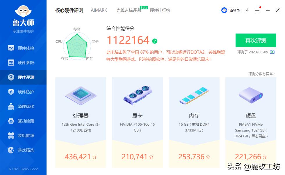 i312100f处理器配什么显卡,i312100处理器核显游戏测试