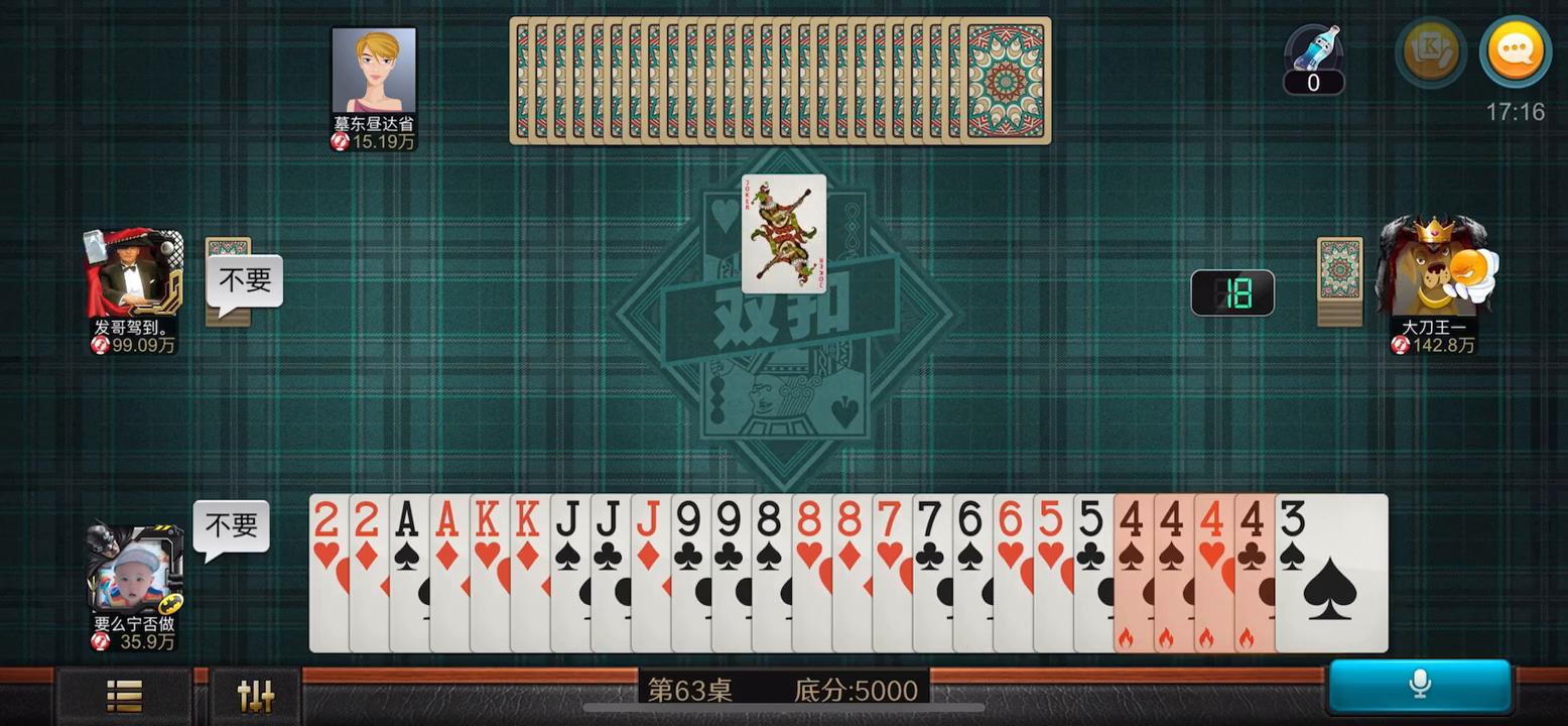 微乐斗地主直播,微乐斗地主app