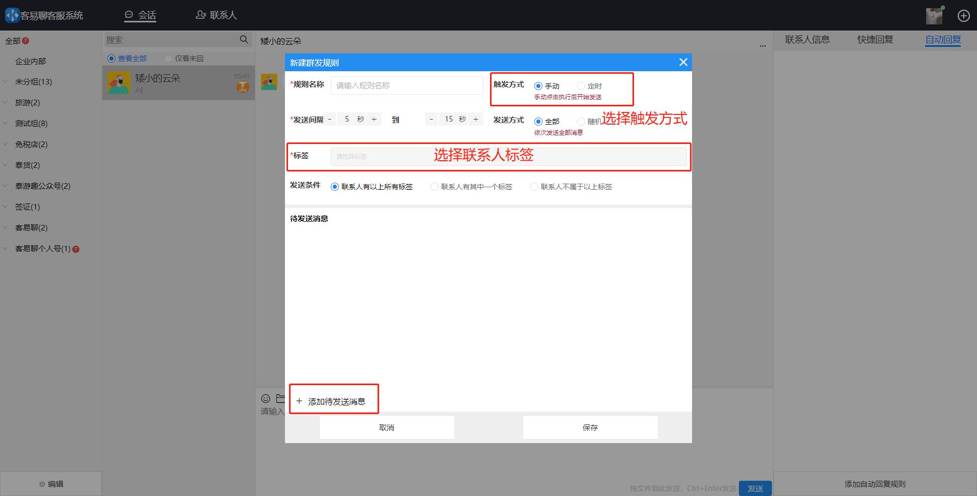 微信社群自动回复工具,微信社群秒杀话术