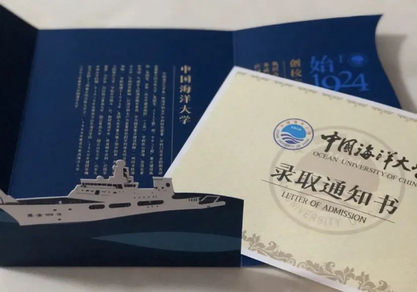 毕业30万年薪起步！24届中国海洋大学自动化考研最新三年院校分析