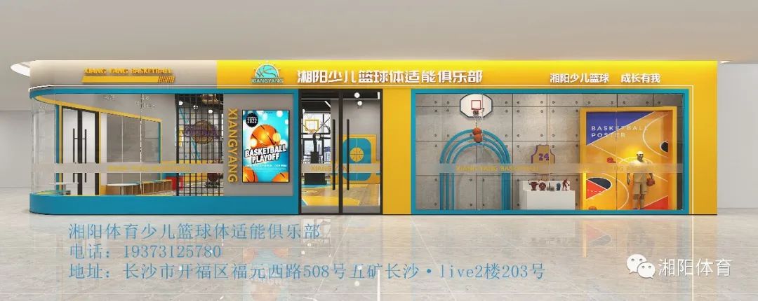 长沙少儿篮球馆东塘,长沙室内儿童篮球馆排名
