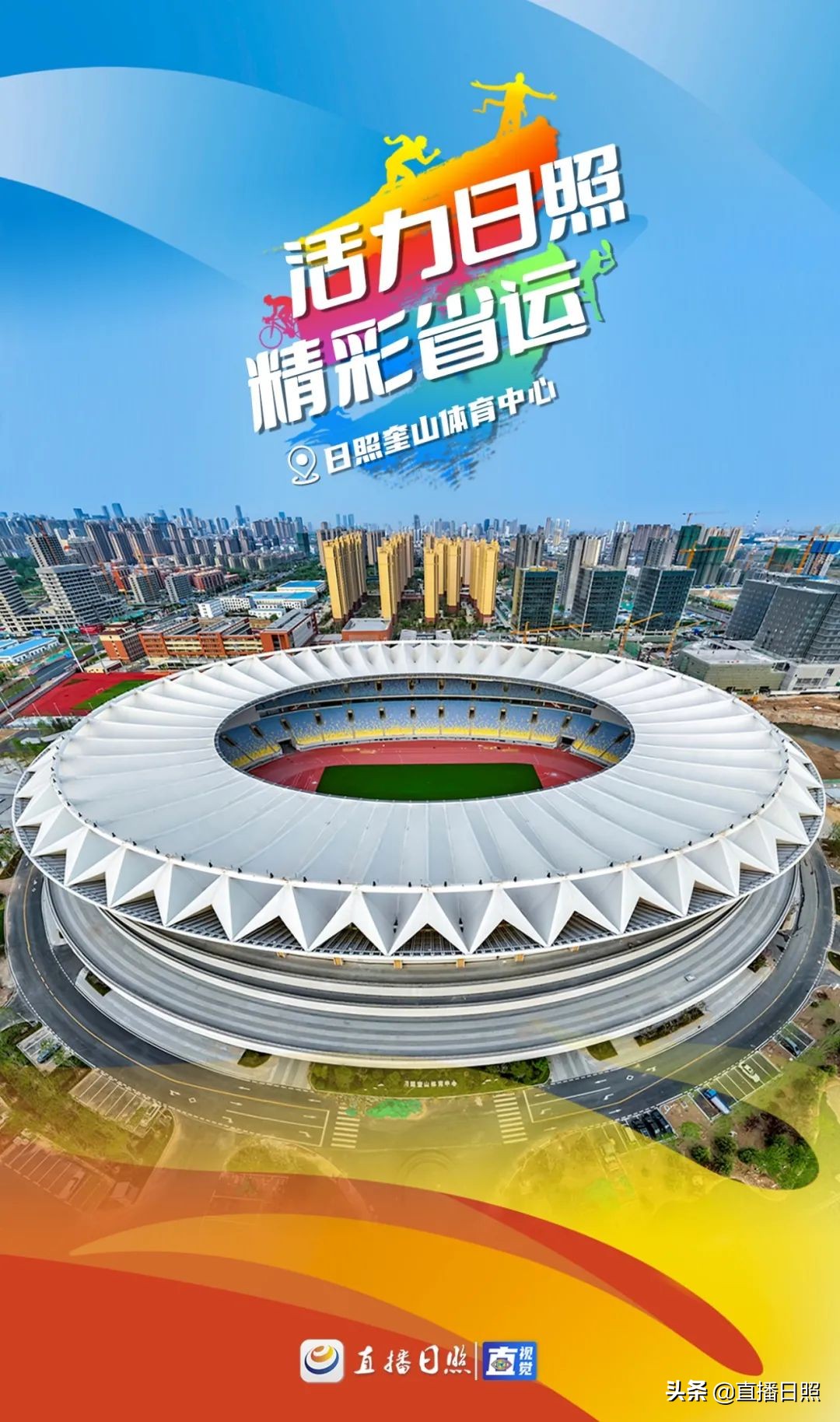 快瞰,日照新建的地标建筑