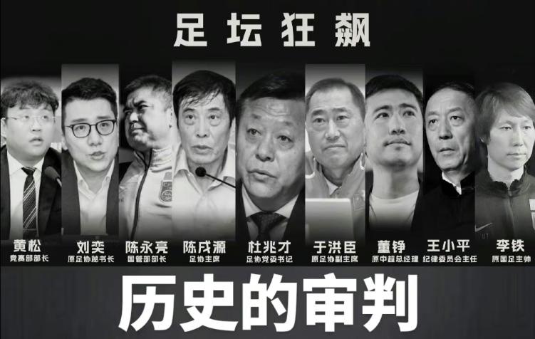 中超太乱了！俱乐部嘲讽足协，冲突犯规罚单不断，裁判险些被揍