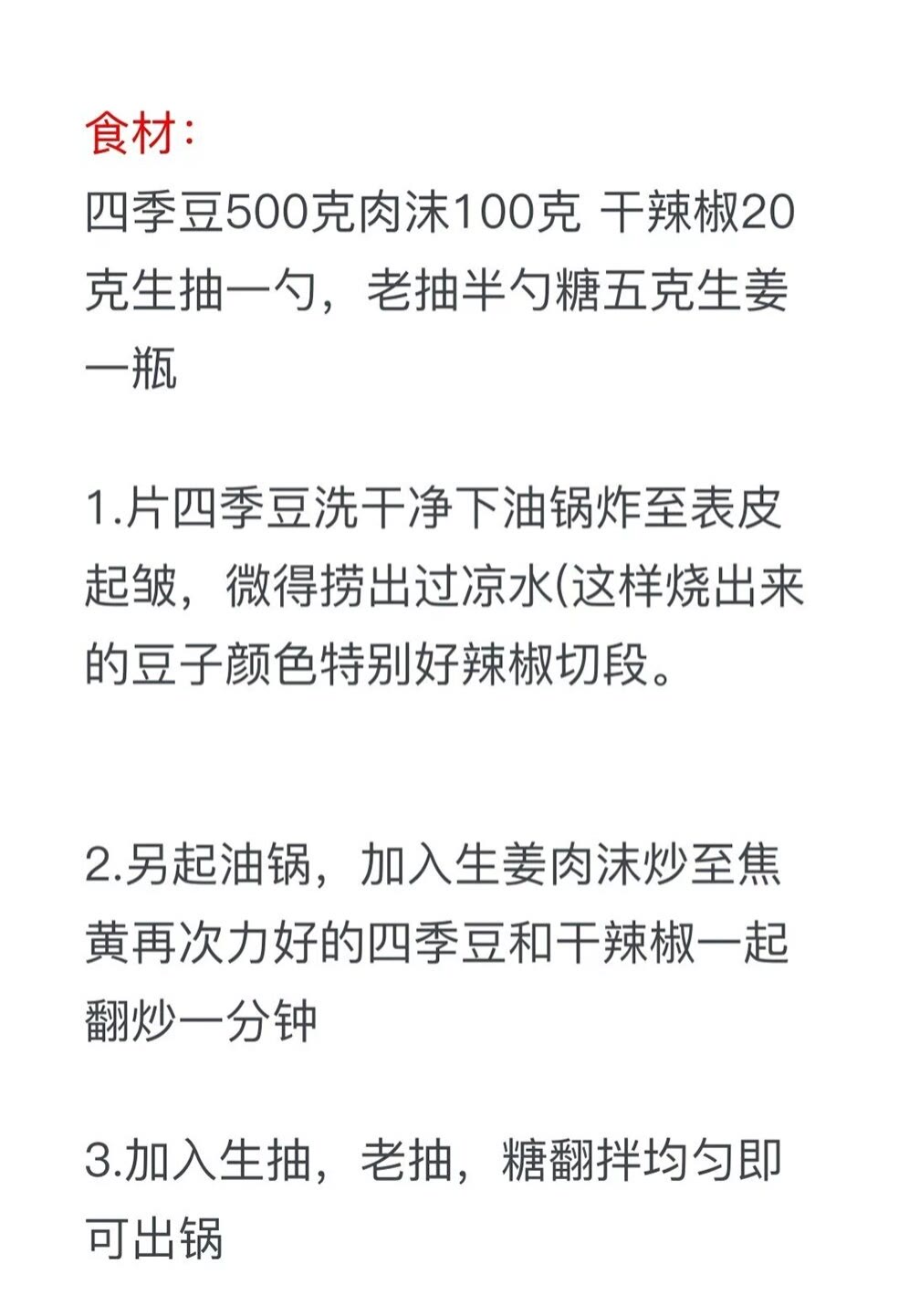 大厨教家常菜100道简单炒菜,家常菜100道炒菜细节做法