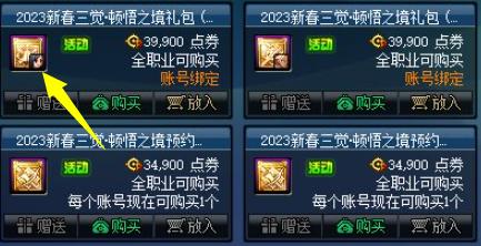 dnf2024年春节版本爆料,dnf2023年新春天空套