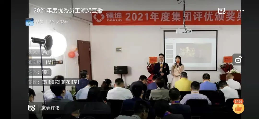 优秀的德坤人，你们的*途征**是星辰大海