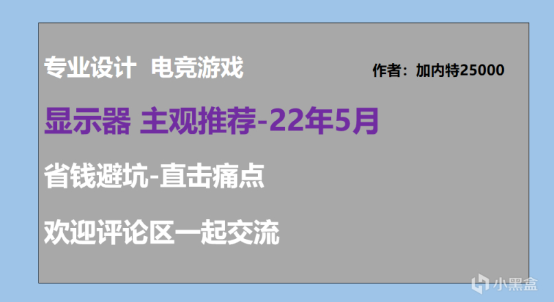 显示器选购指南从零开始教你选,一月值得入手的显示器