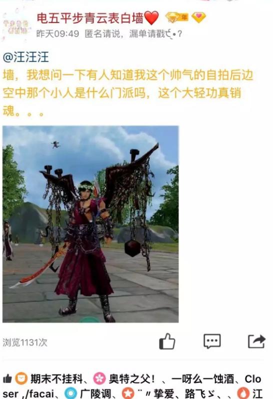 剑网三莫问是内功还是外功,剑网三莫问剑流