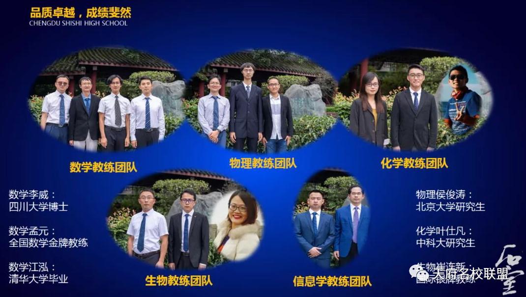 成都公办高中自主招生,成都5+2区域有几所公立高中