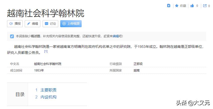 越南为什么抄袭中国?全国上下摸着中国过河,这到底是个怎样国家