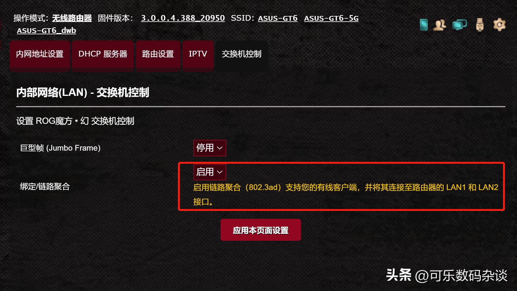 华硕路由器rog魔方开箱,华硕rog魔方三频万兆测评