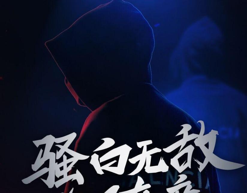 骚白再次回归ks平台直播,骚白回归快手直播