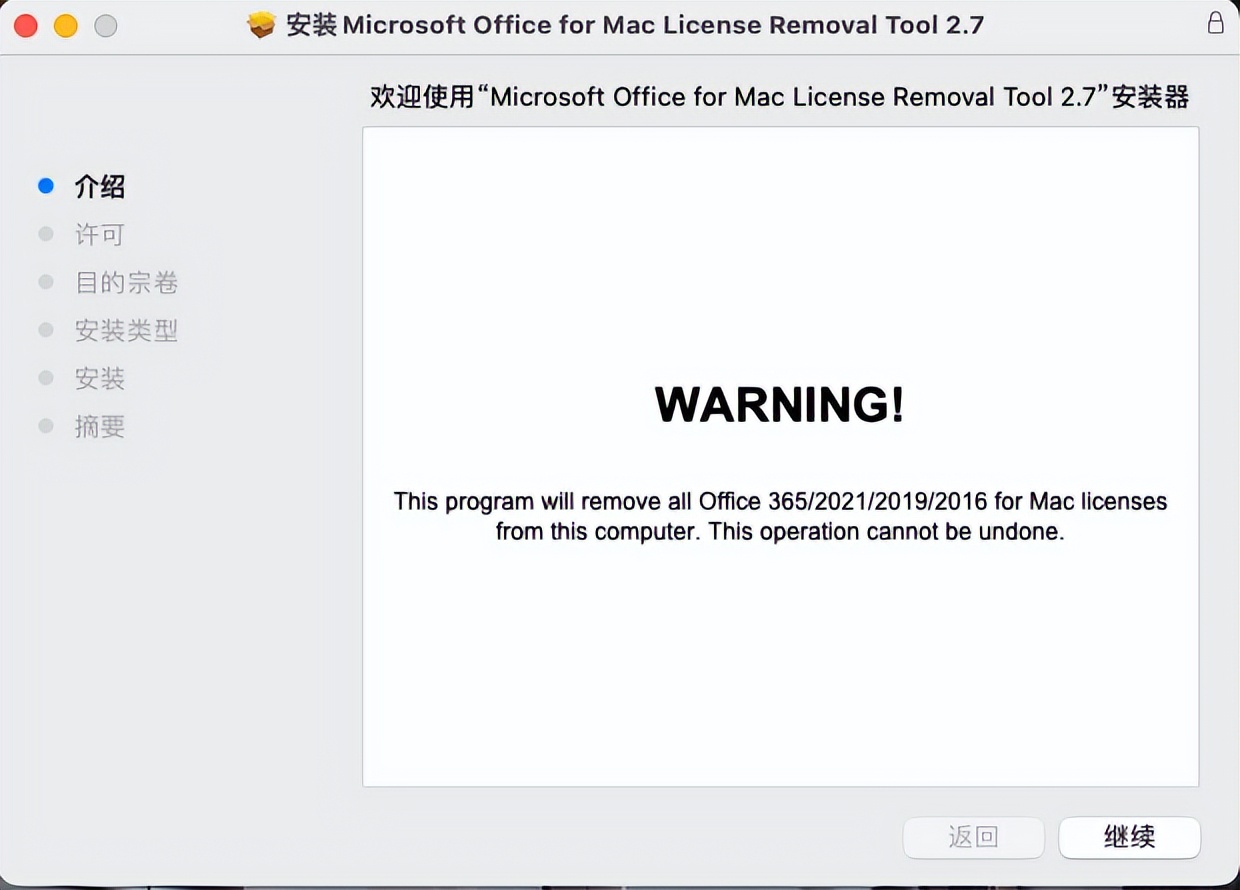 office2021formac激活,office2016formac激活