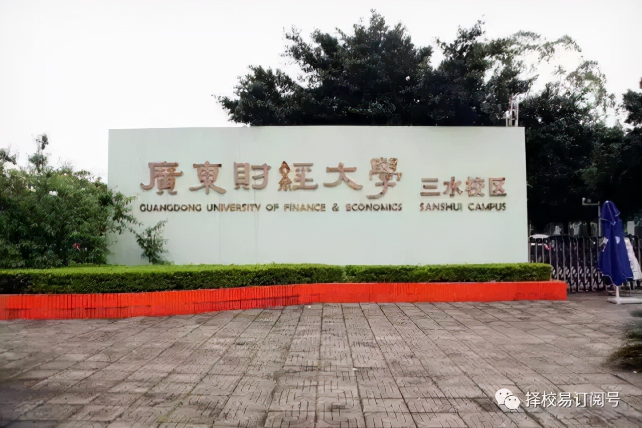 开设投资学专业的大学排名,投资理财专科学校有哪些