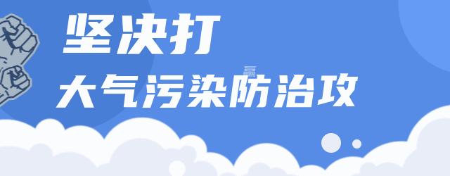 西安生态环保,元旦不放假坚守岗位工作不休息