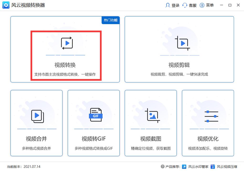 格式工厂qsv转换成mp4最简单方法,qsv视频怎么转换成mp4