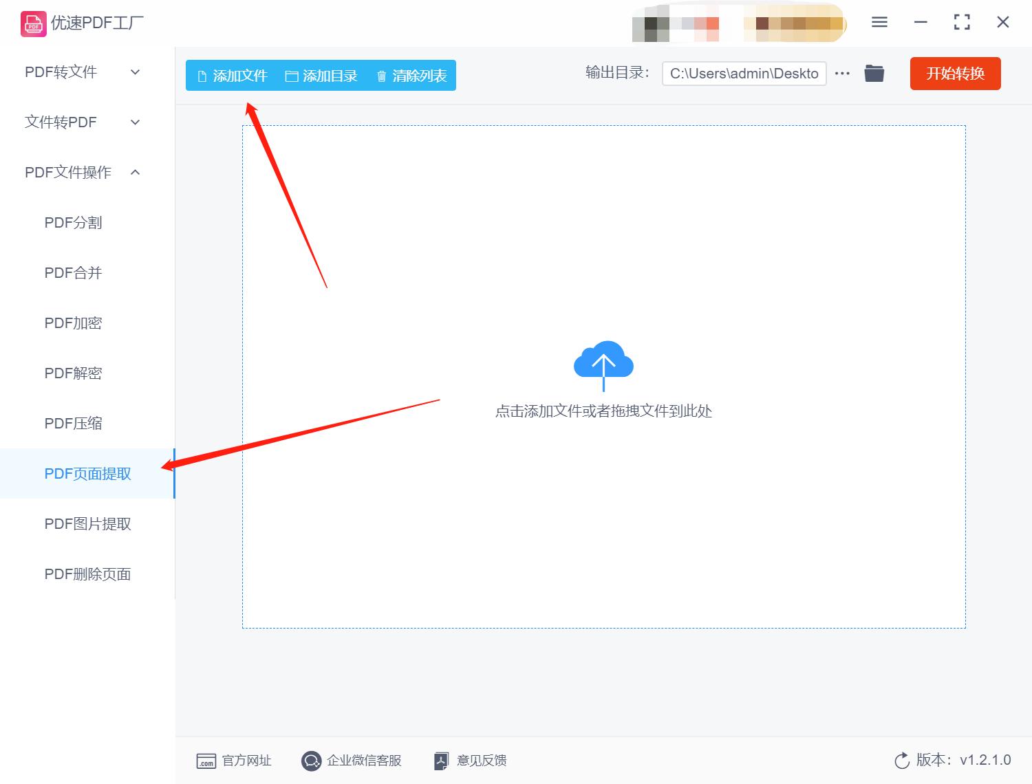 手机pdf提取其中一页,pdf提取其中一页怎么提取