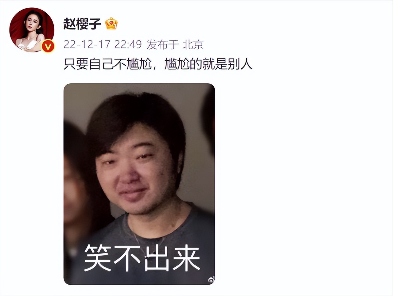 红毯假摔、穿透视装、碰瓷“迪幂孟扎”，赵樱子是要“黑红”到底