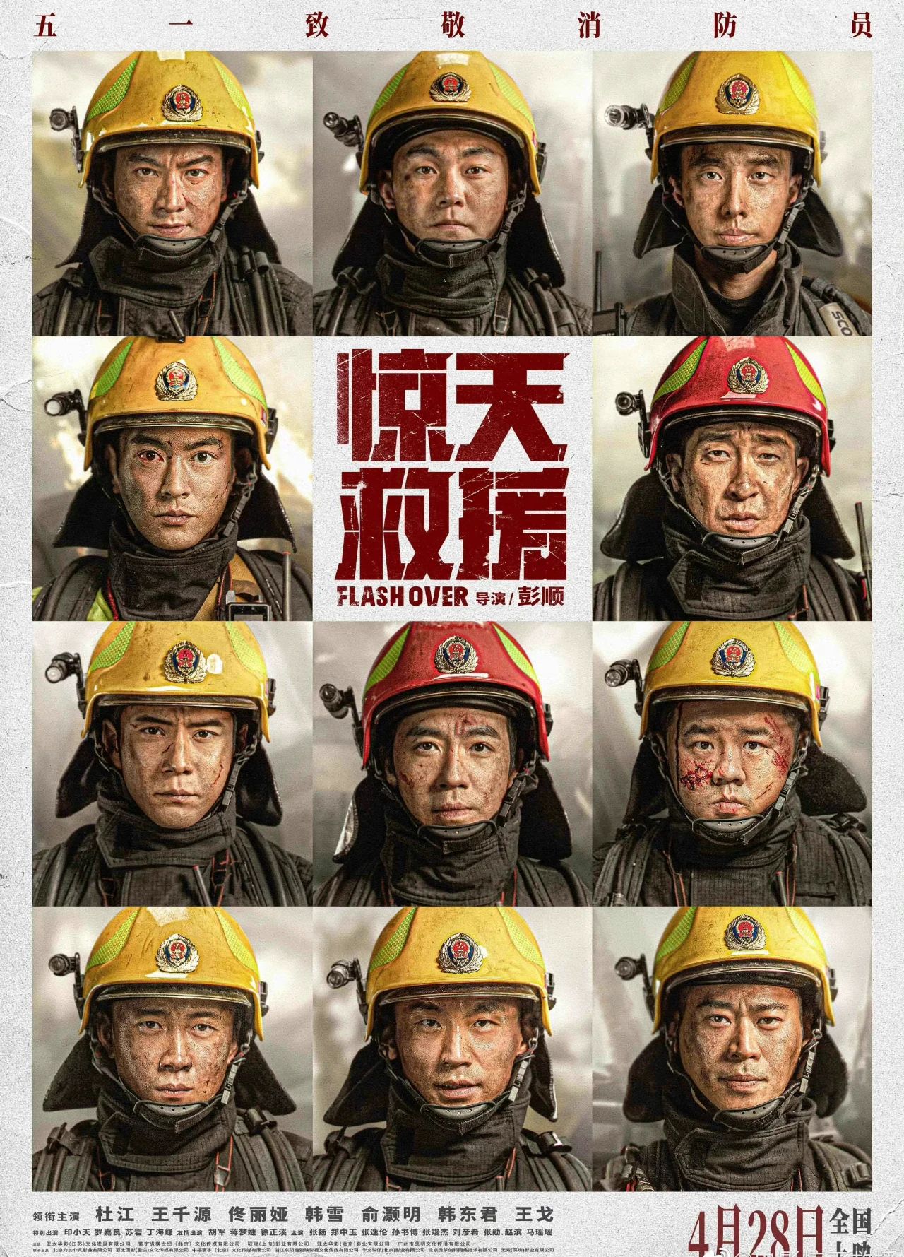 王一博黄景瑜主演的电影,黄景瑜王一博新剧什么时候开拍