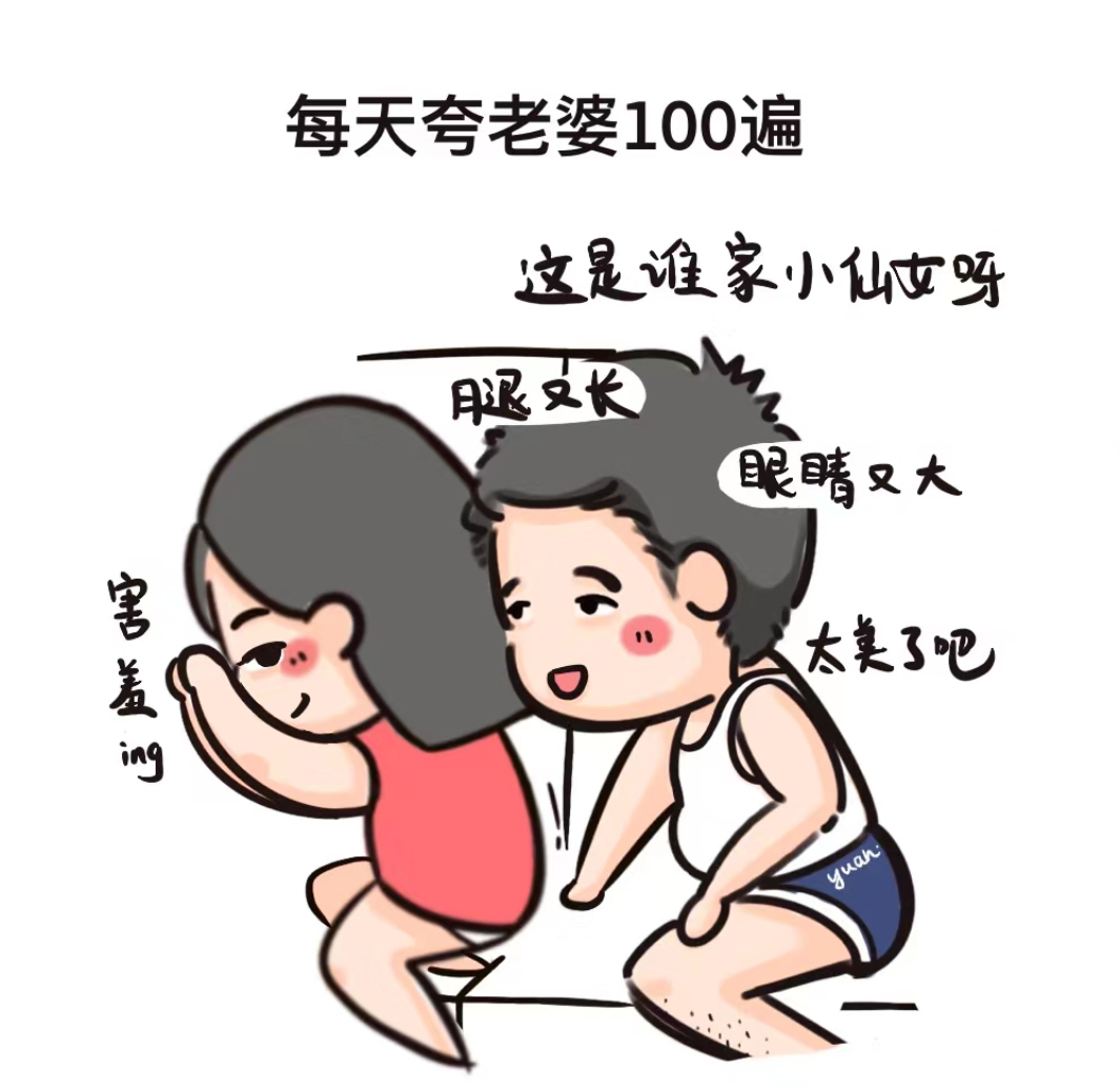 宠妻的100个技巧,一招教你如何宠妻