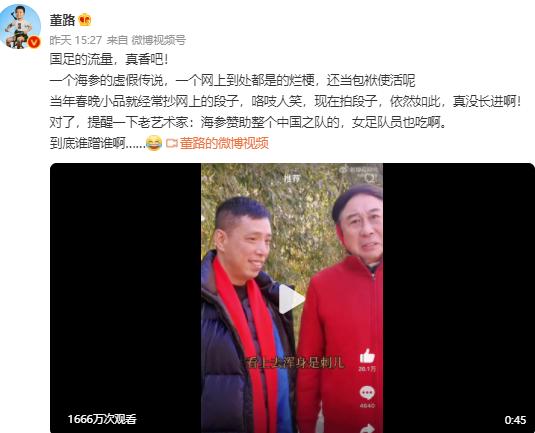 冯巩怒批国足原视频,冯巩评国足原视频