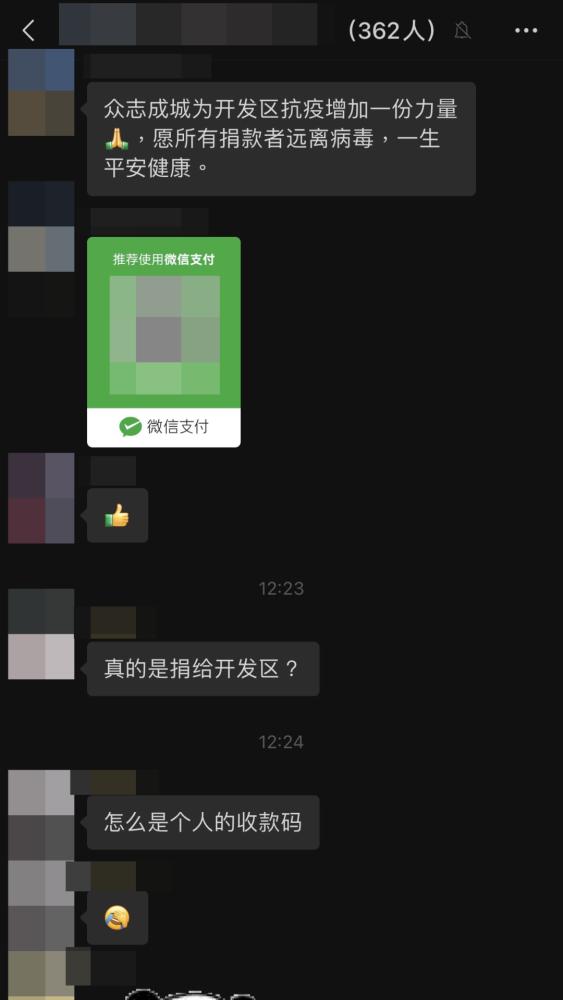 别上当！以“疫情防护”之名的诈骗新套路...