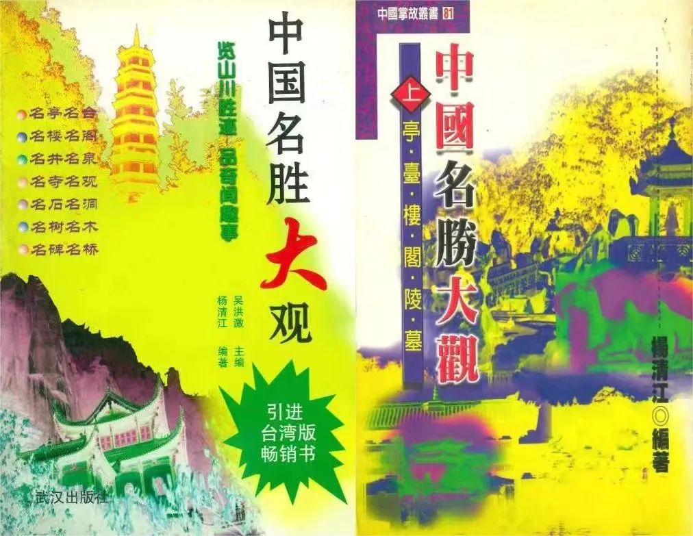 杨清江|钟情于故事，谋篇布局匠心独运，尽显大师功力！