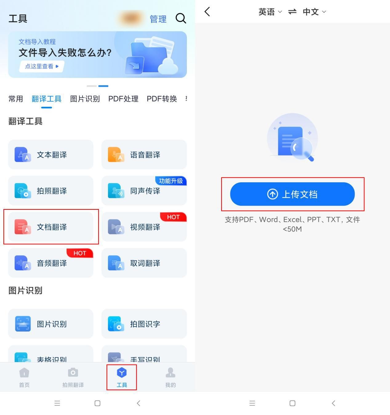 ppt翻译功能怎么用,ppt怎么用翻译软件