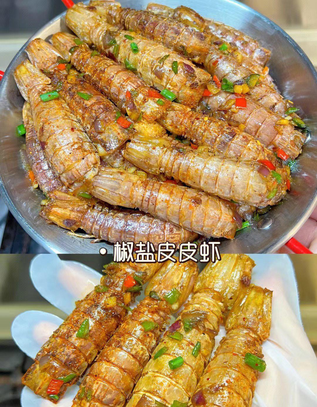 咸香可口外脆里嫩的椒盐皮皮虾,家庭版不油炸椒盐皮皮虾的做法