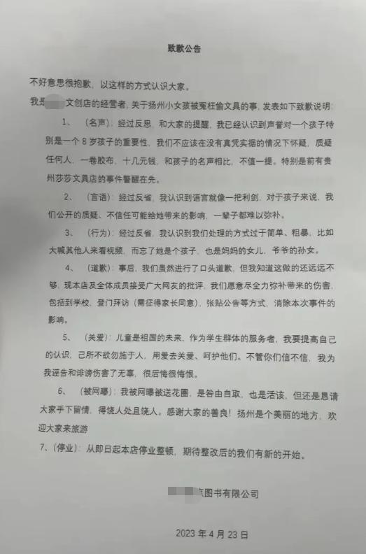 女孩被老板冤枉偷东西,女孩被老板冤枉偷东西电视剧