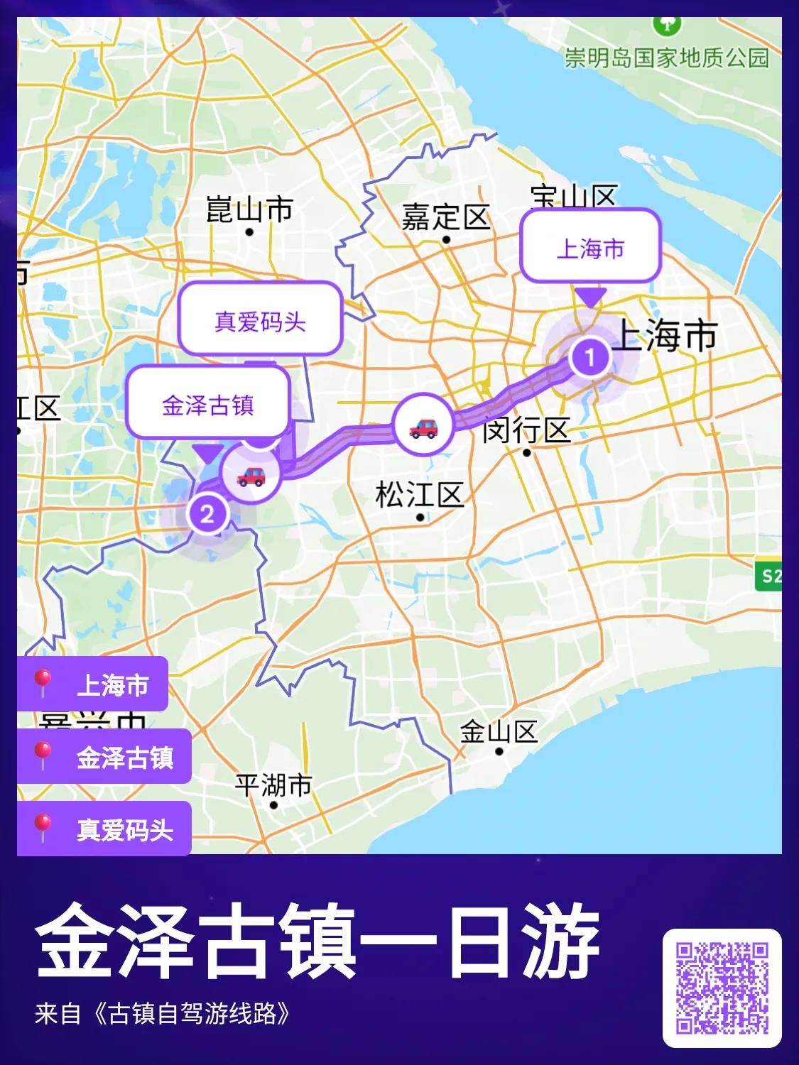 上海古镇自驾游最佳路线,金泽古镇自驾攻略