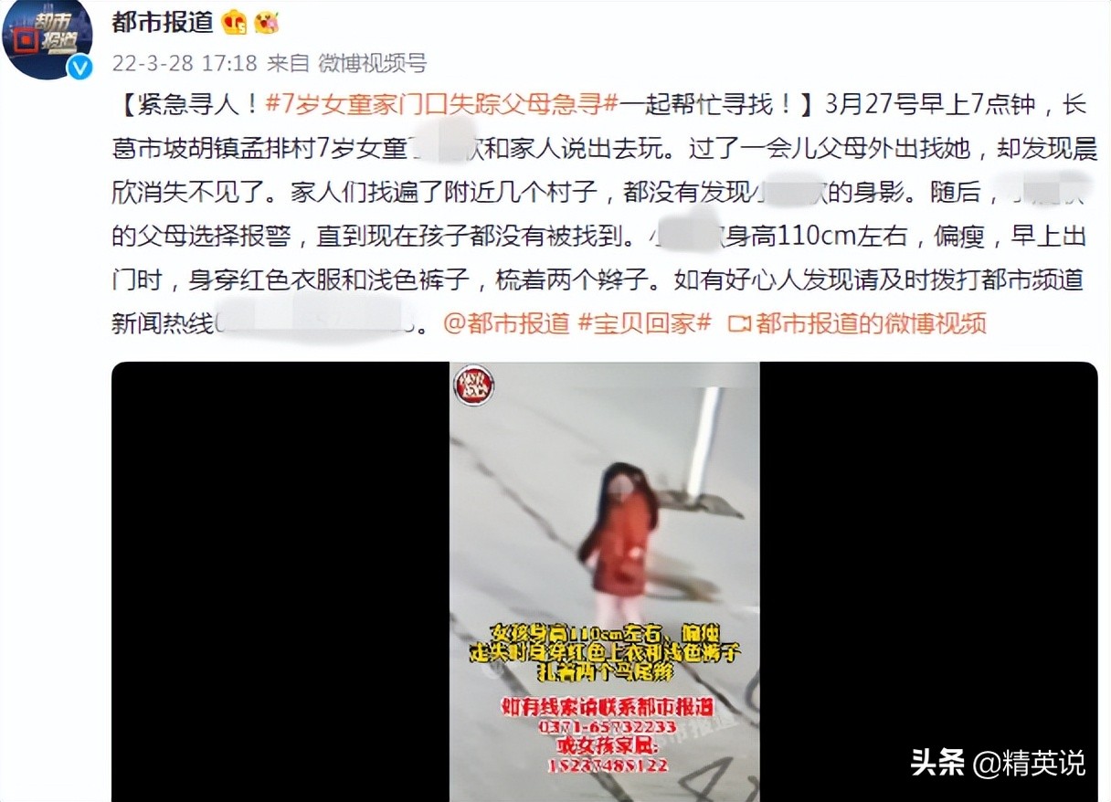 7岁女孩失联60小时后遗体被发现,7岁女孩失联3天确认遇害