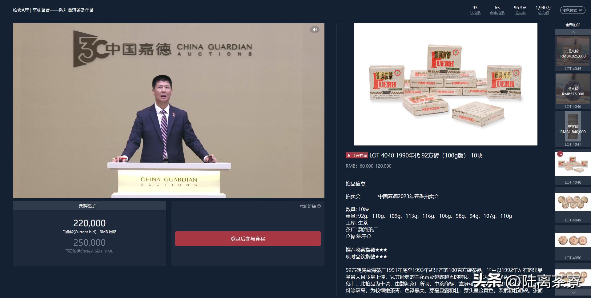 嘉德春拍成交结果,嘉德春拍2024时间