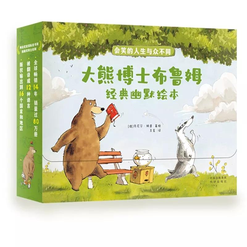 让孩子积极进取的书,激励孩子积极乐观的书籍