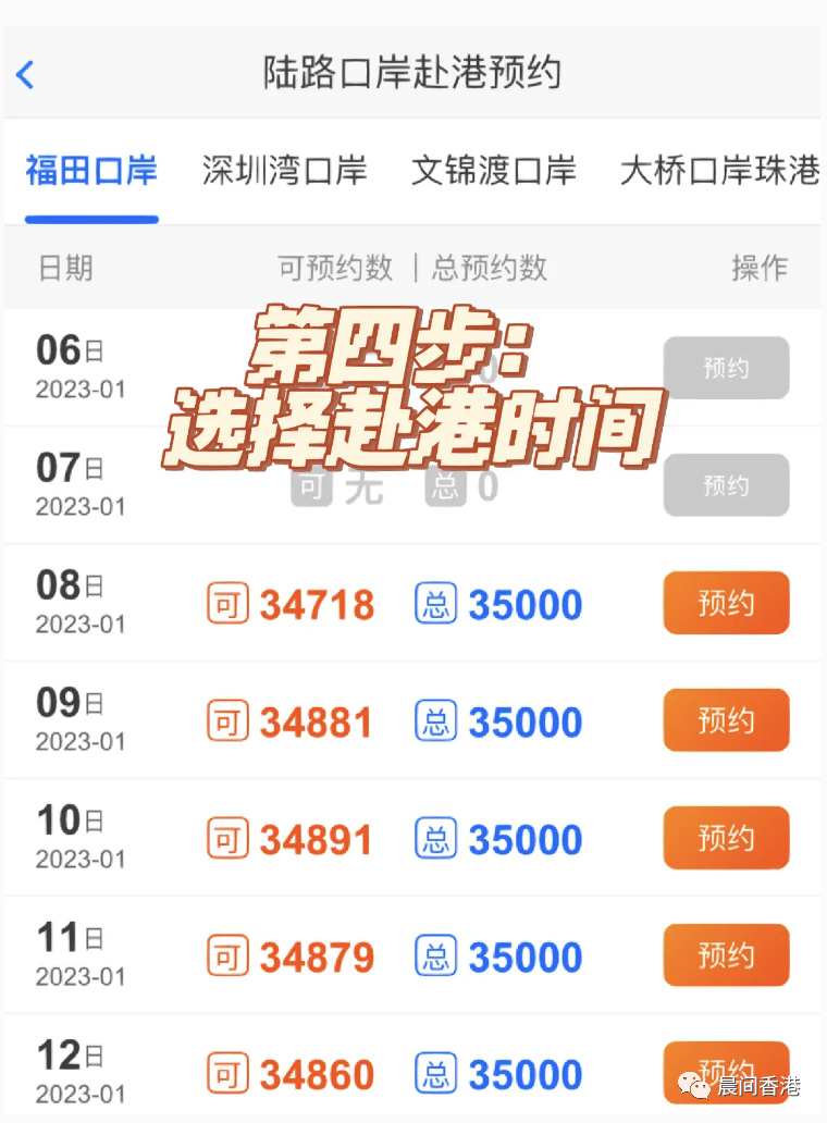 成都东到香港西九龙网上几点售票,香港西九龙高铁票务咨询