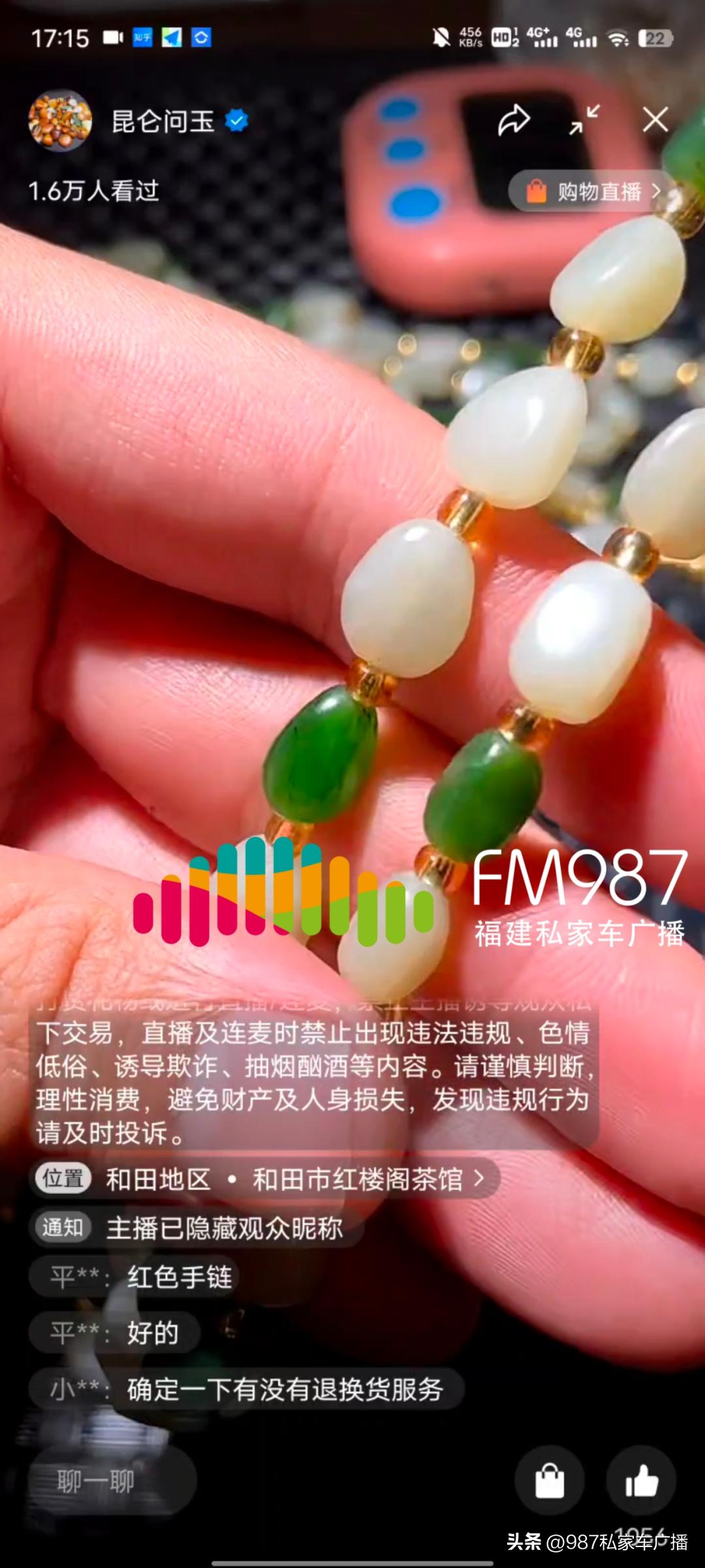 揭秘直播间卖玉石珠宝骗局,直播间买玉石骗局