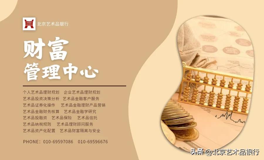 艺术品的金融化,艺术品金融政策
