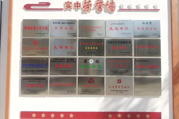 青岛市初级实验学校,青岛西海岸新区实验初级中学招生