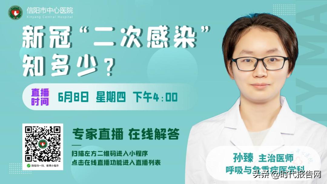 医院健康科普直播间开通,信阳市医院直播