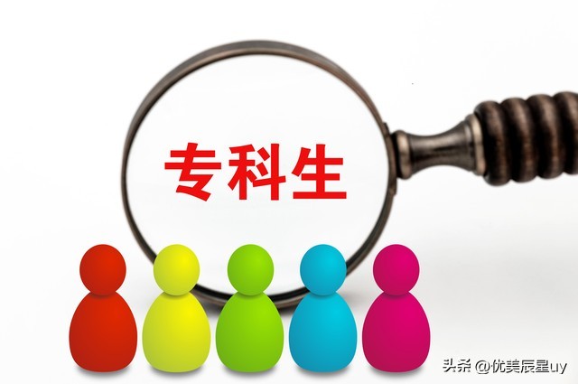 专科生最吃香的职业,专科生最吃香的职业医学