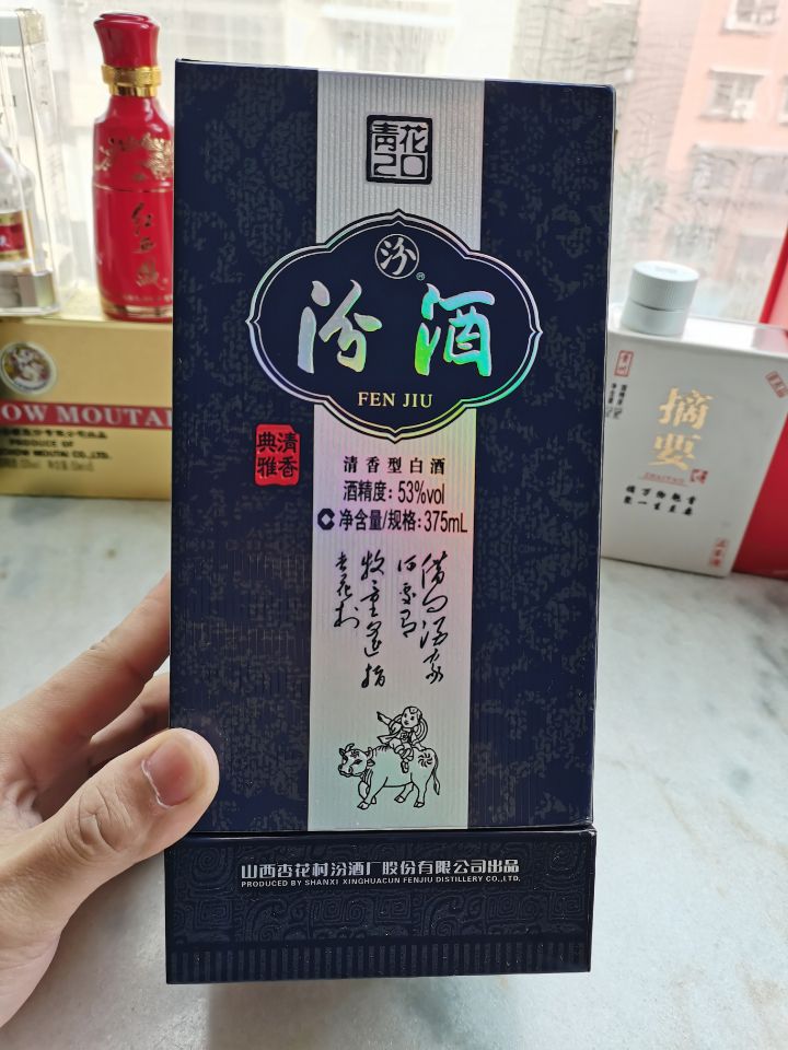 青花汾有品鉴酒吗,53度青花汾复兴版品鉴