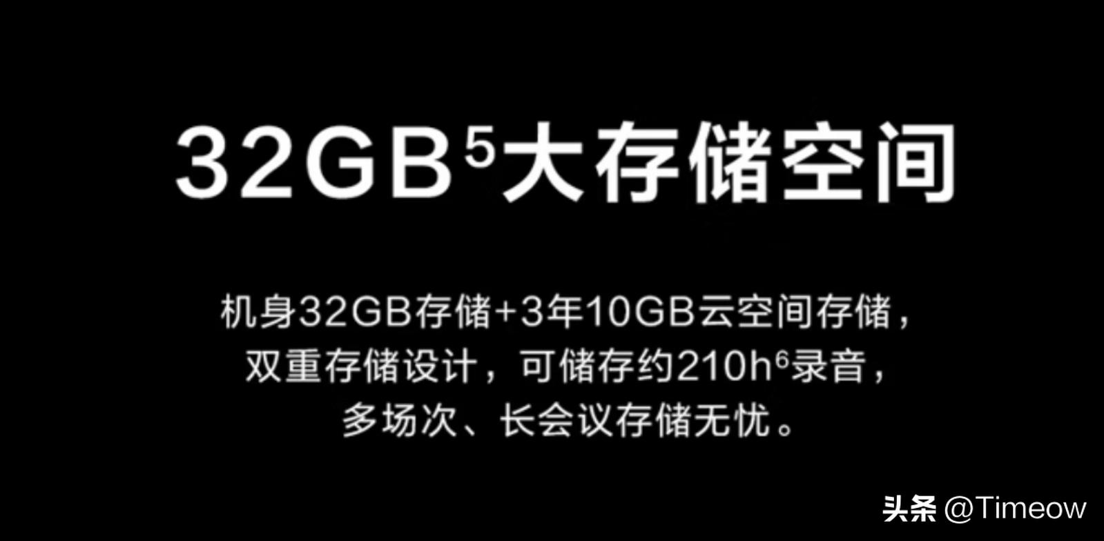 科大讯飞录音笔sr502云空间在哪里,科大讯飞ai智能录音笔sr502星火
