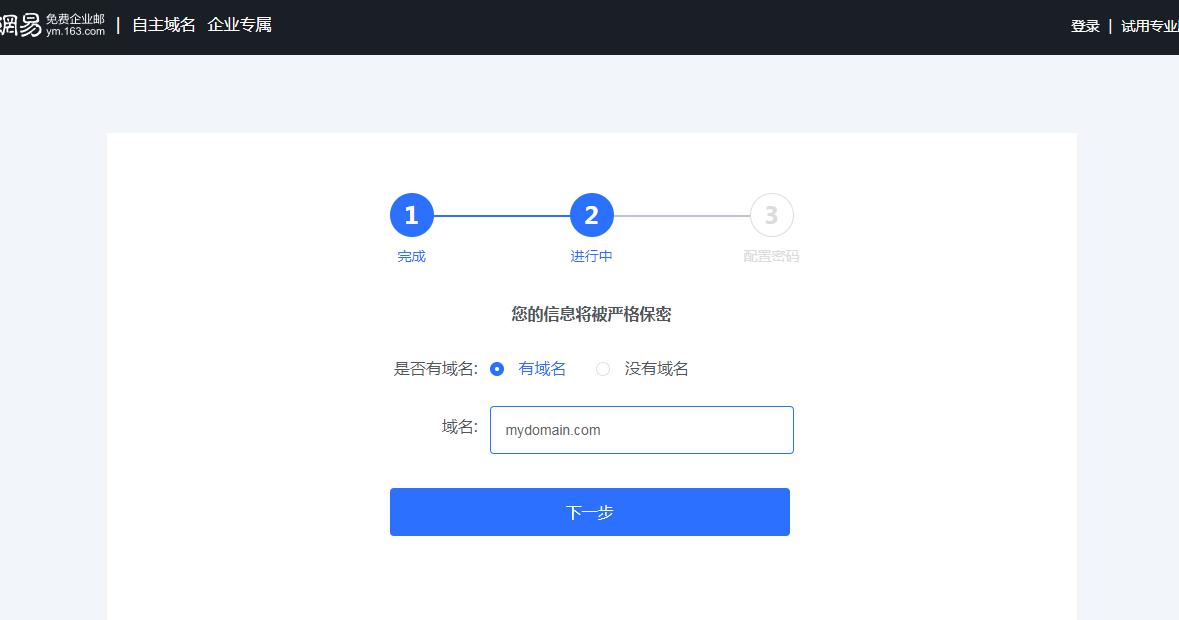 大企业邮箱管理方案,企业信息化系统开发