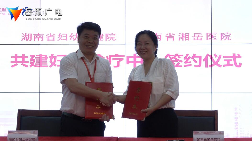 湖南妇幼保健院和长沙妇幼保健院,湖南妇幼保健院和湖南省儿童医院