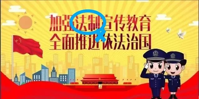 法制在日常生活中的重要意义,关于法制工作提示