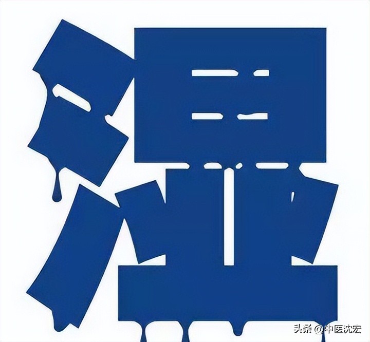 一天排出十年寒湿气最好的中成药,除湿祛湿气最好的中成药