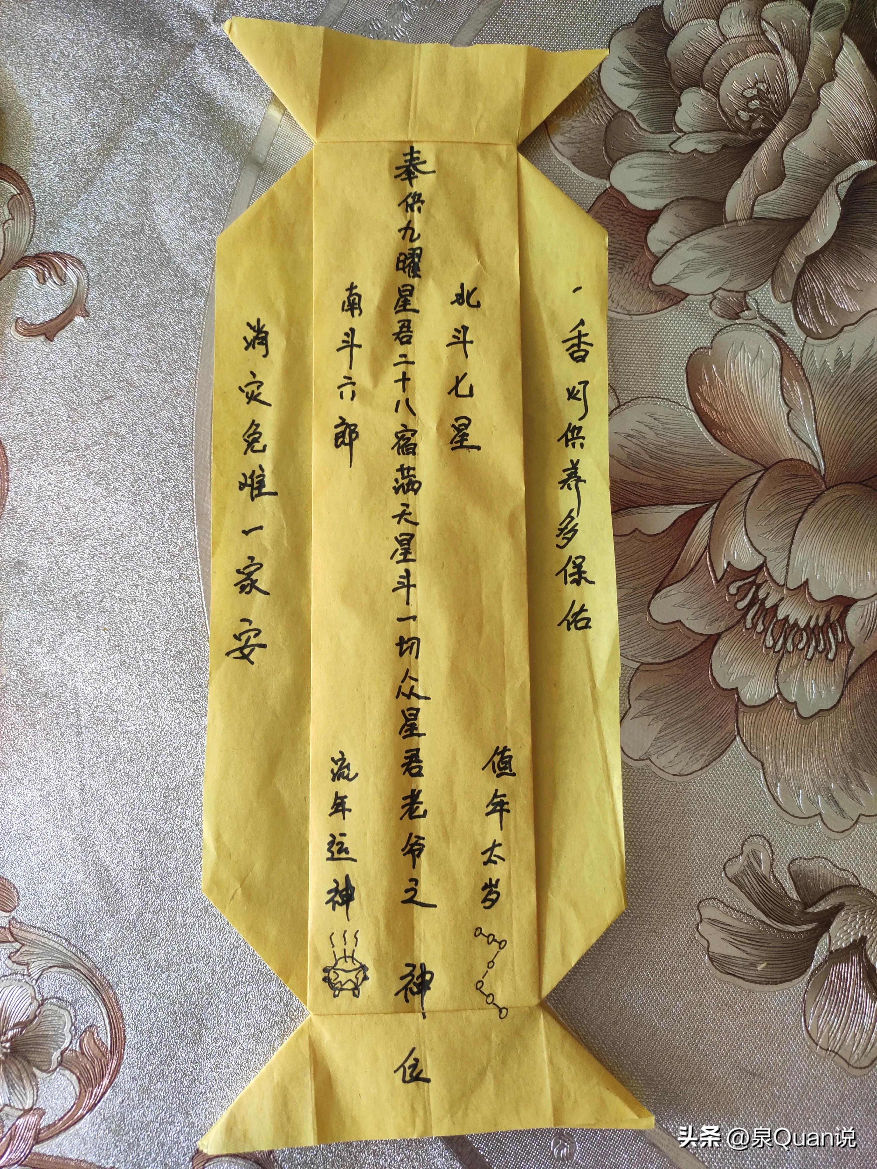 浅谈家乡传统习俗年初八祭星日