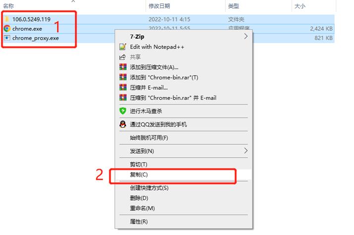 谷歌浏览器107.0.5304.88版本降级106.0.5249.119版本操作手册